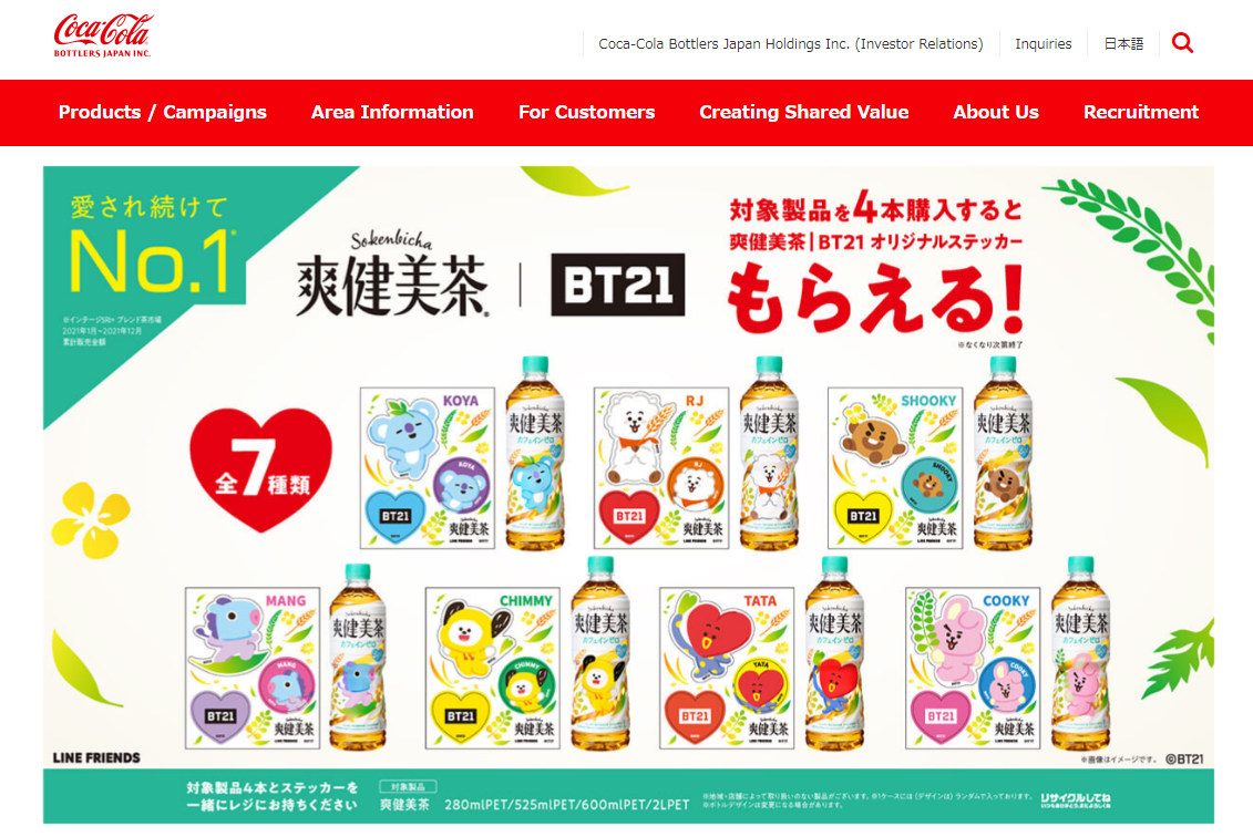 coca cola landing page japan